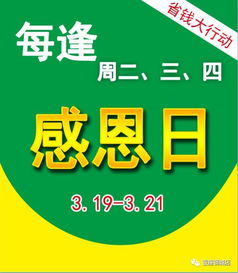 日用百货类 周二感恩日